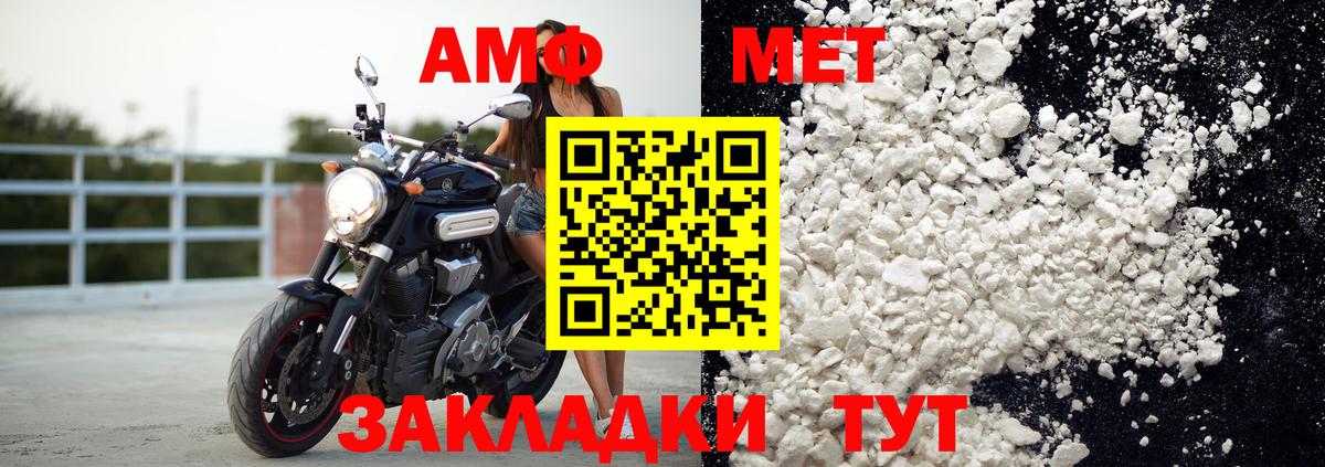 АМФЕТАМИН 97% Красноярск