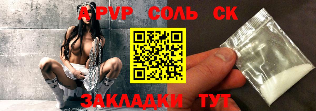 АМФЕТАМИН Красноярск