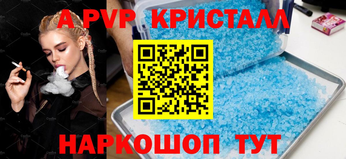 Красноярск  где можно купить наркотик  Вход с VPN  A-PVP Соль  APVP мука 