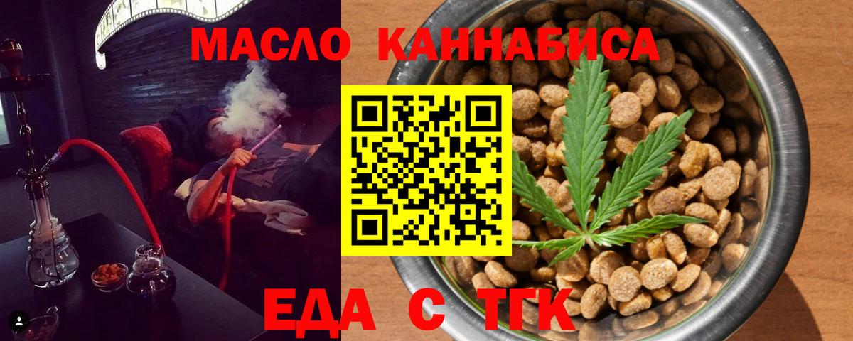 Печенье с ТГК марихуана  Вход с VPN  Красноярск 