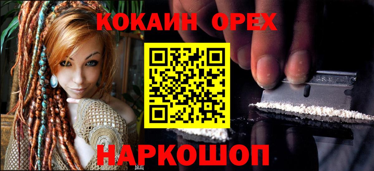 Красноярск  COCAIN 99%  Cocaine 99%  Вход с VPN 