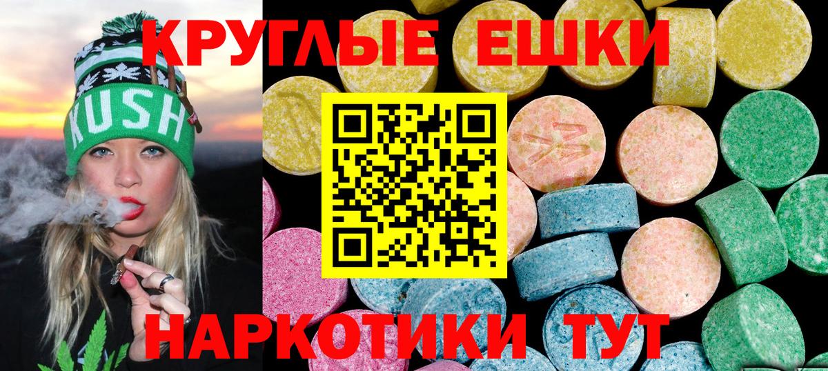 ЭКСТАЗИ  Вход с VPN  ЭКСТАЗИ 99%  Красноярск  блэк спрут как войти  Ecstasy 250 мг 