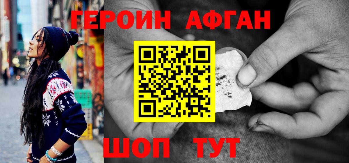ГЕРОИН Heroin Красноярск