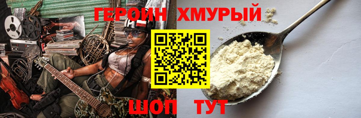 Героин герыч  Вход с VPN  Красноярск 
