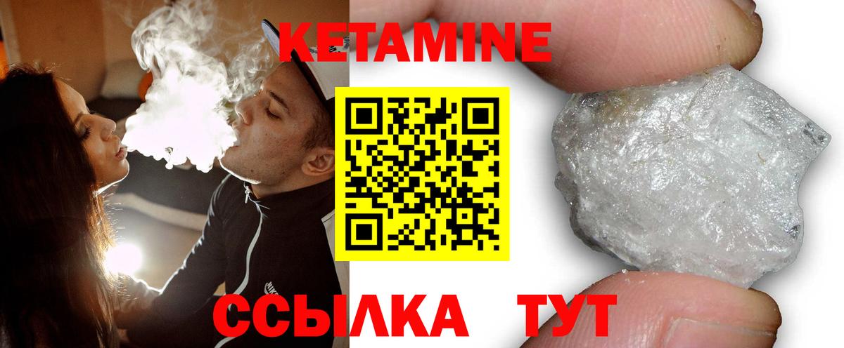 Красноярск  КЕТАМИН ketamine  Вход с VPN 
