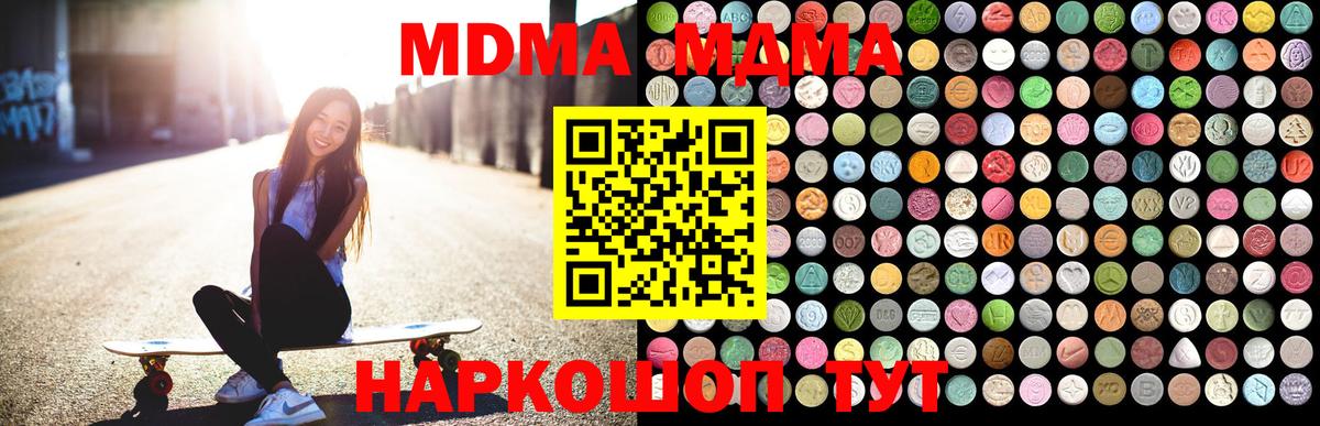 MDMA crystal  Вход с VPN  МДМА  Красноярск 