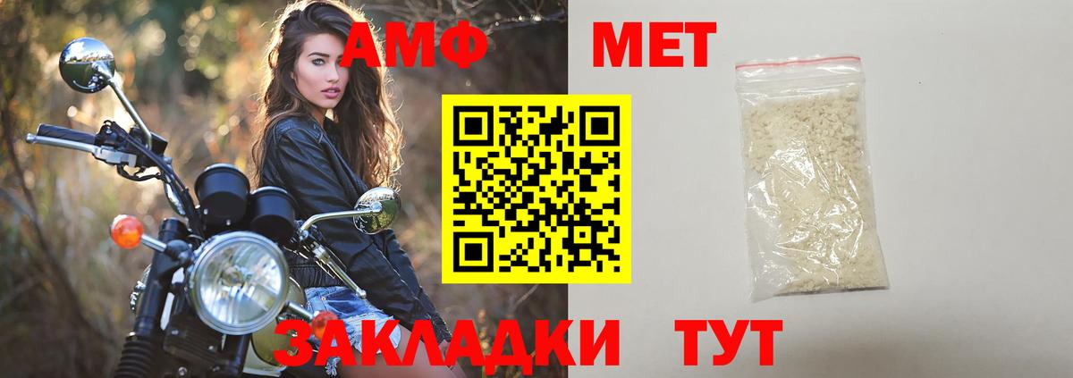 МЕТАМФЕТАМИН кристалл  МЕТАМФЕТАМИН кристалл  Красноярск  Вход с VPN 