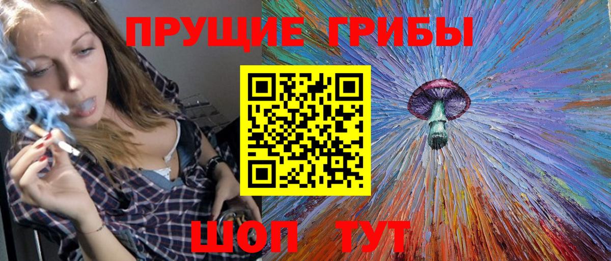 Галлюциногенные грибы ЛСД  Вход с VPN  Красноярск 